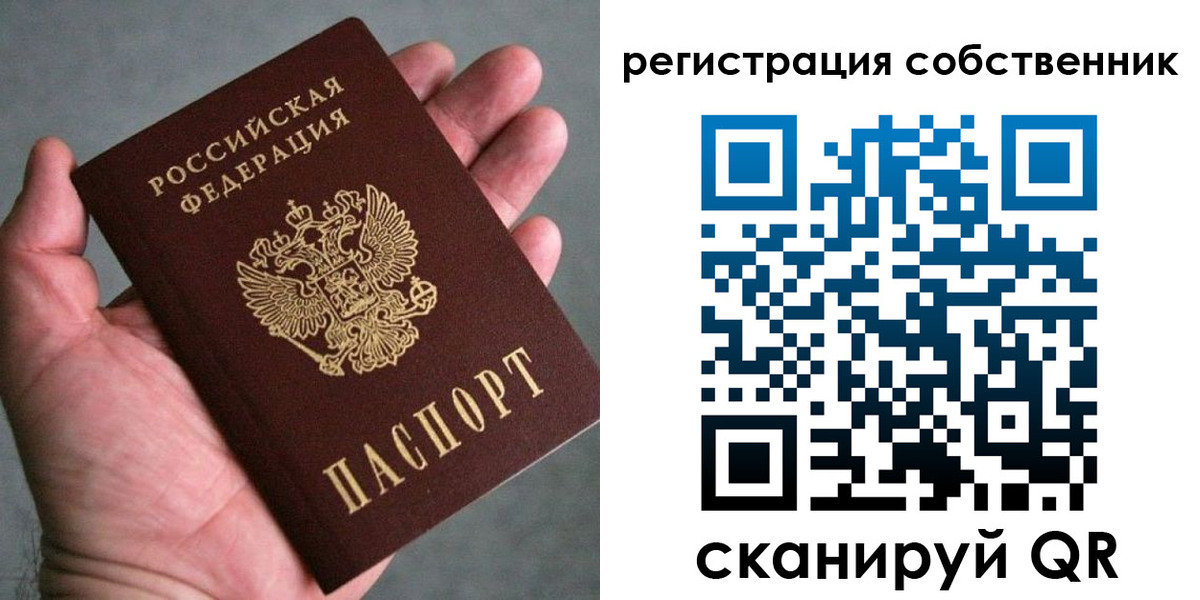 временная регистрация госуслуги в Сосногорске
