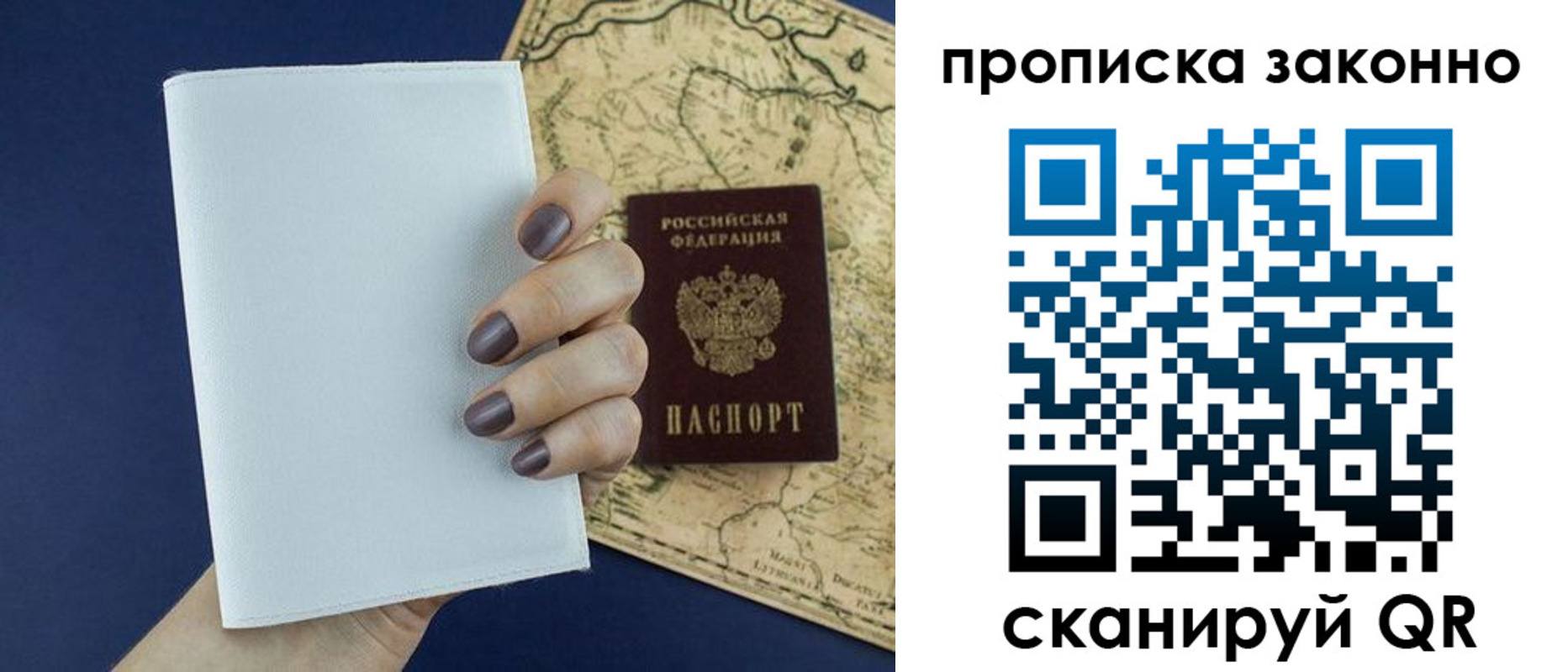 временная регистрация собственник в Сосногорске