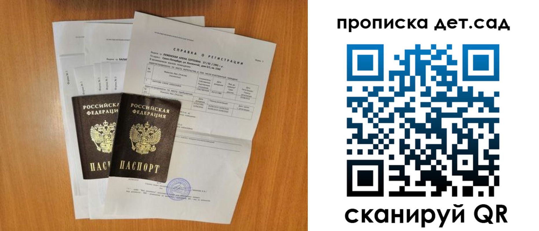 прописка иностранных граждан в Сосногорске