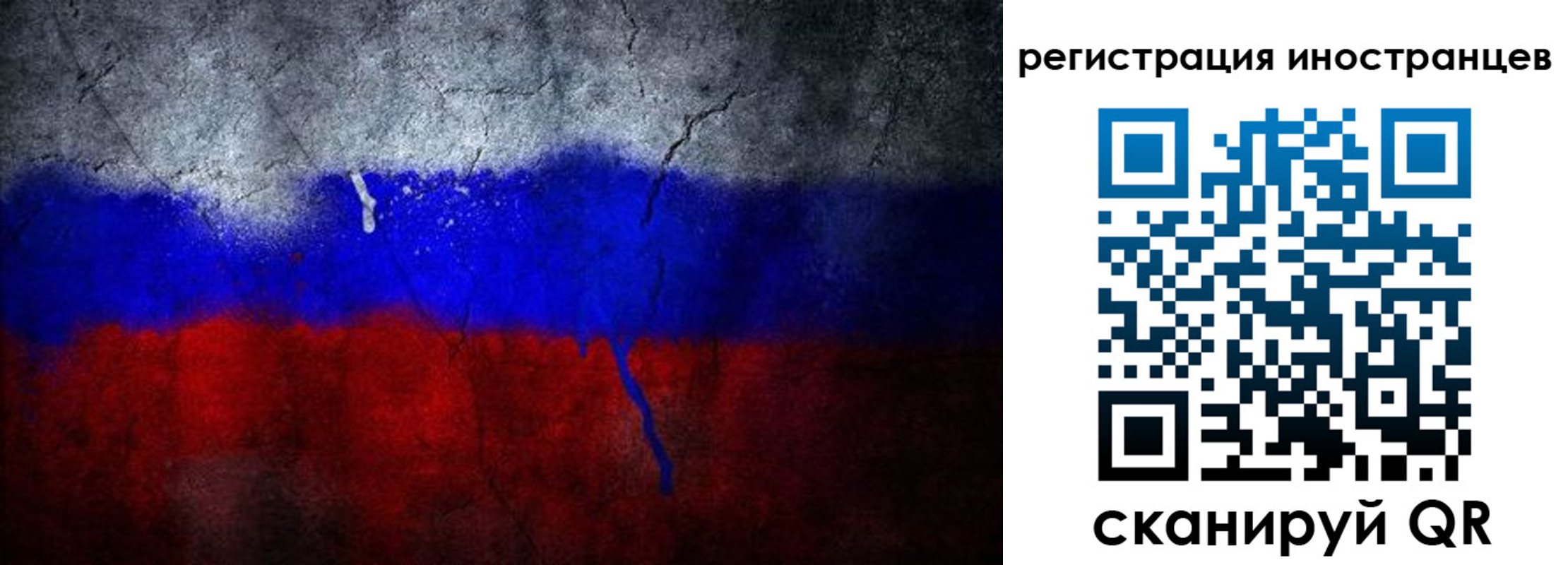 временная регистрация законно в Сосногорске