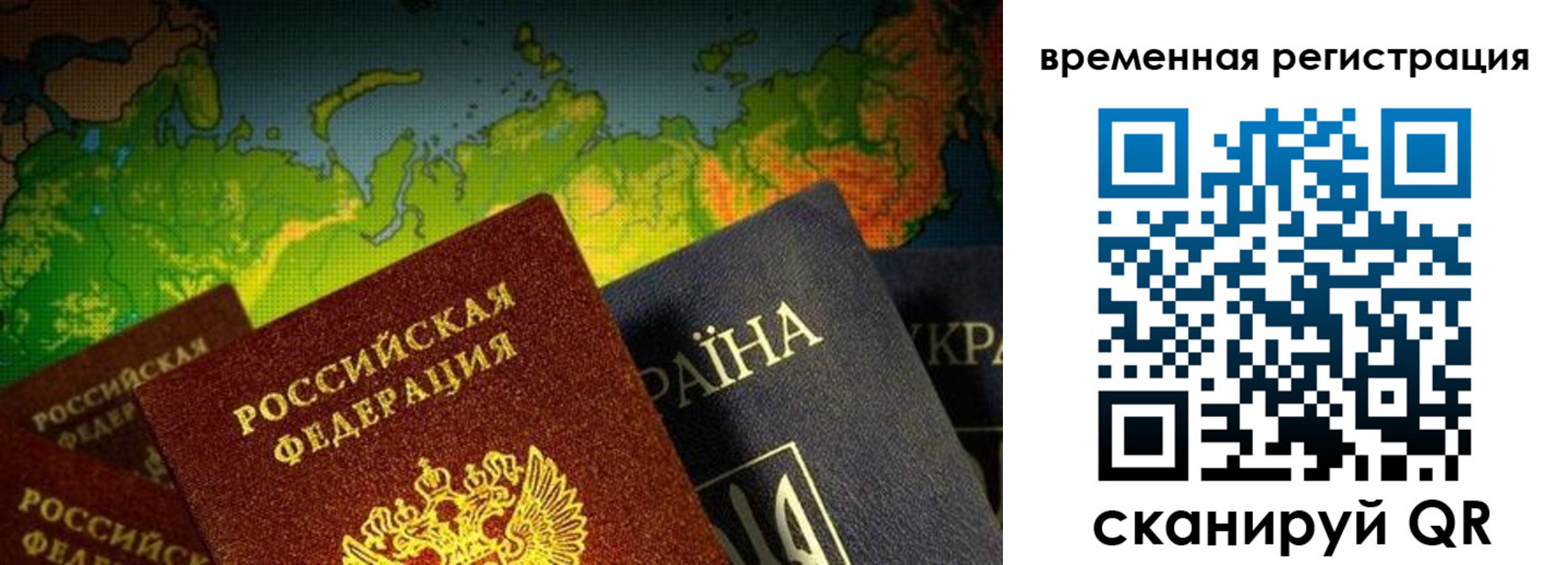 прописка в Сосногорске
