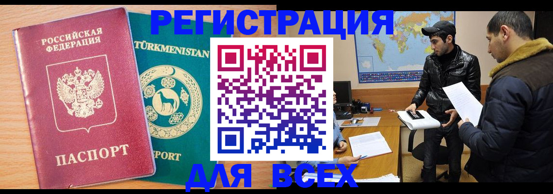 временная регистрация надежно в Сосногорске