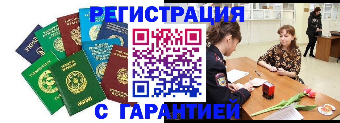 прописка законно в Сосногорске
