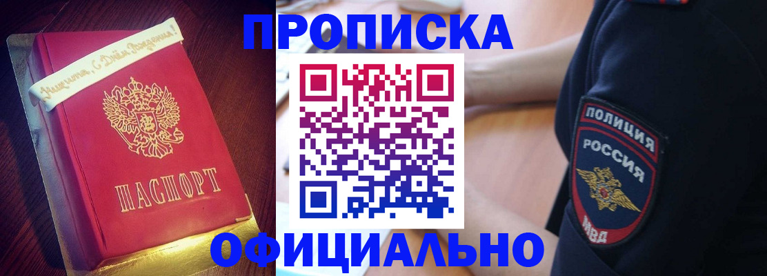 прописка для военкомата в Сосногорске