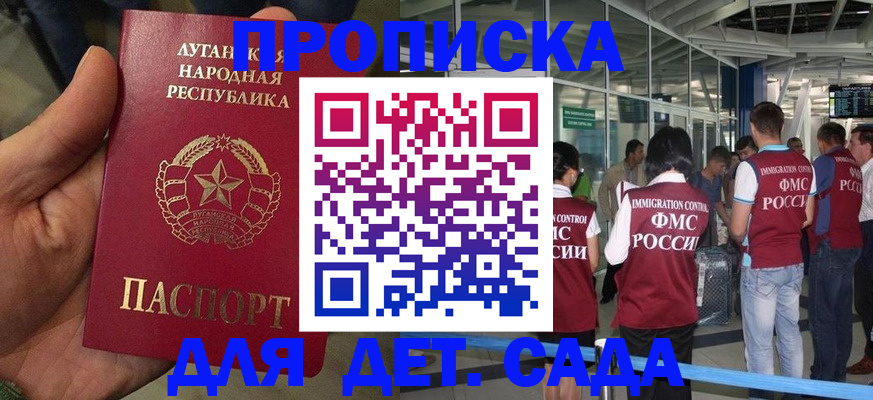 временная регистрация для всех в Сосногорске