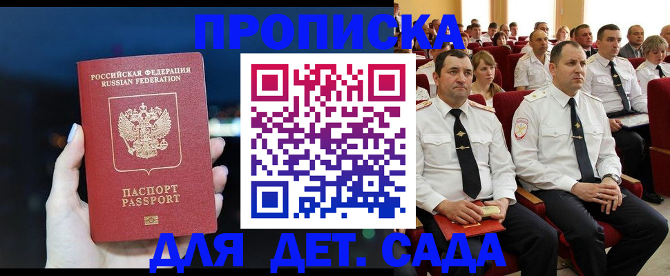 где прописаться в Сосногорске