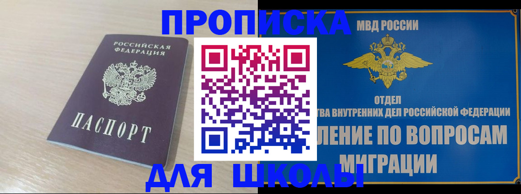 прописка для кредита в Сосногорске