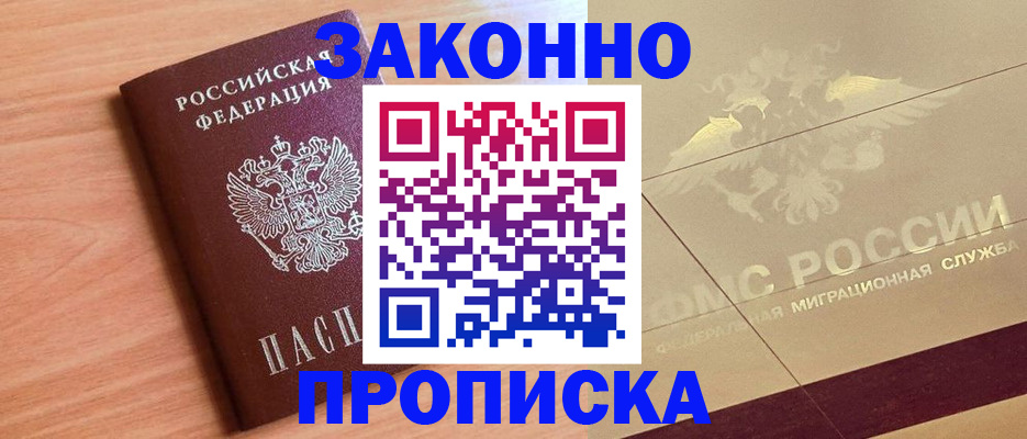 временная регистрация поиск в Сосногорске