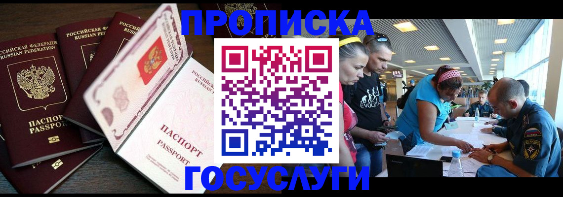 прописка иностранных граждан в Сосногорске