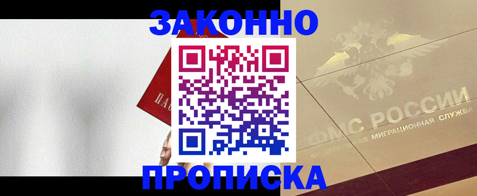 временная регистрация поиск в Сосногорске